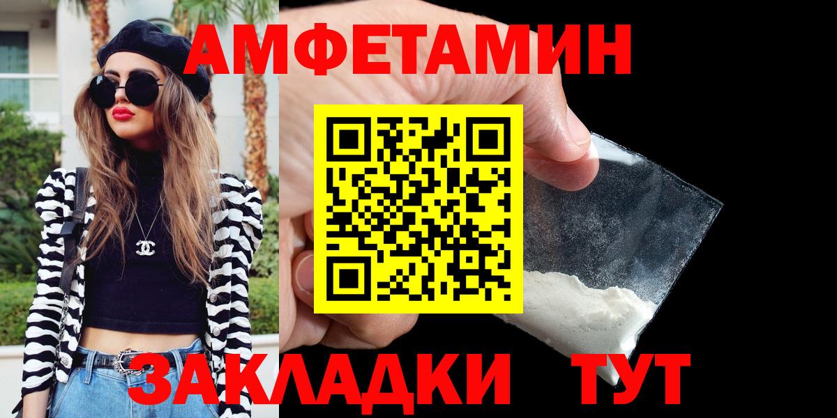 Амфетамин 98% Саранск