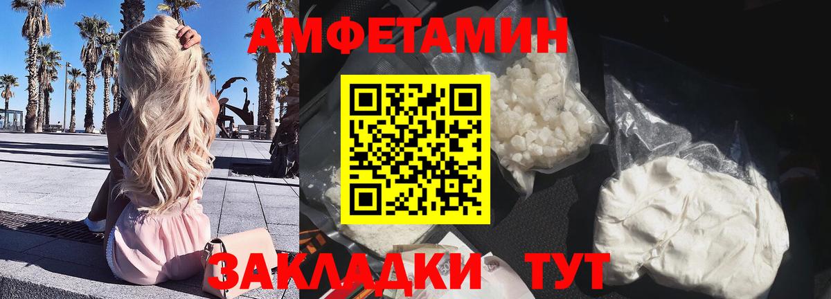 Amphetamine  Вход с VPN  Саранск  АМФЕТАМИН VHQ  АМФЕТАМИН 