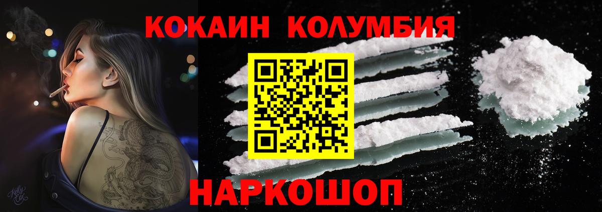 Cocaine Боливия Саранск
