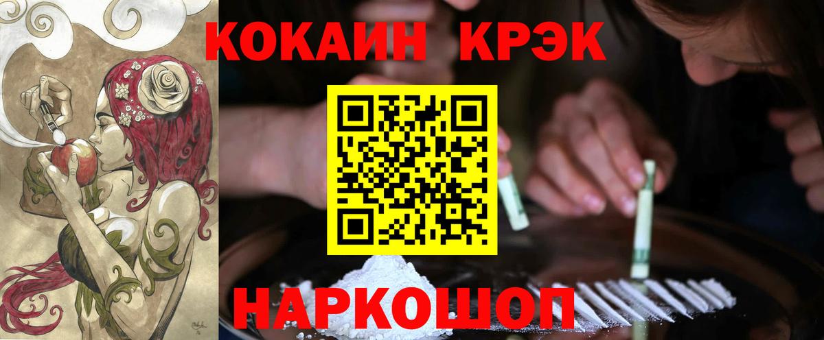 COCAIN  КОКАИН Боливия  Вход с VPN  Саранск 