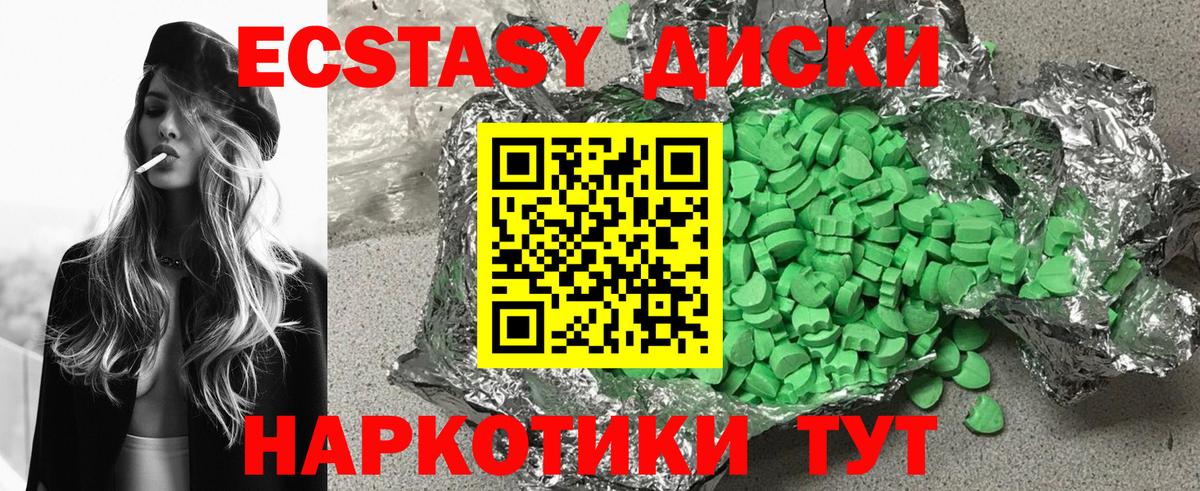 ЭКСТАЗИ 280 MDMA  Экстази  Экстази MDMA  Саранск  Вход с VPN 