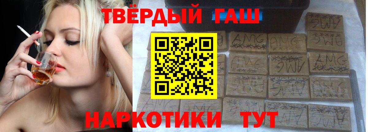 ГАШ 40% ТГК  купить   Саранск  Вход с VPN 