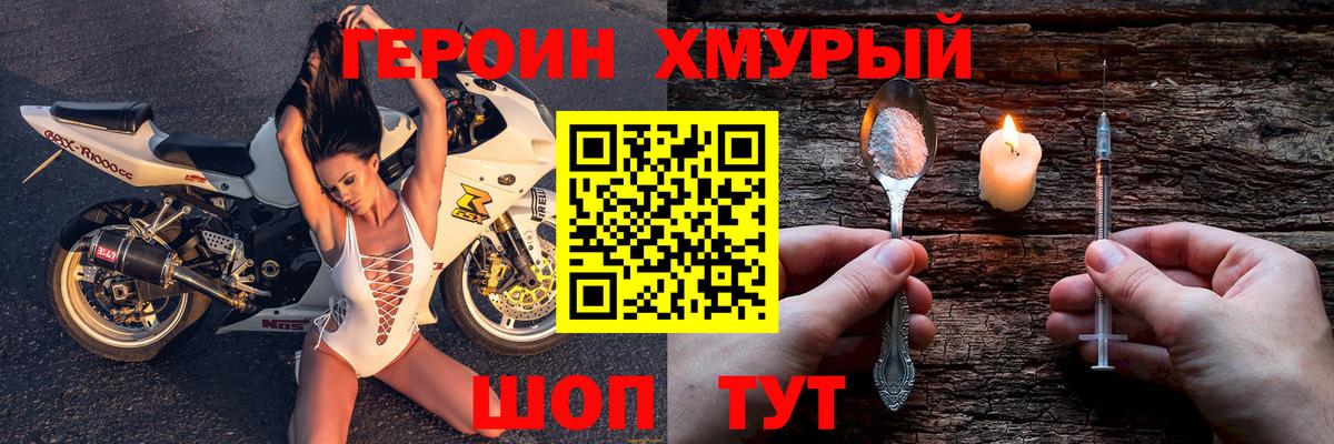 ГЕРОИН VHQ Саранск
