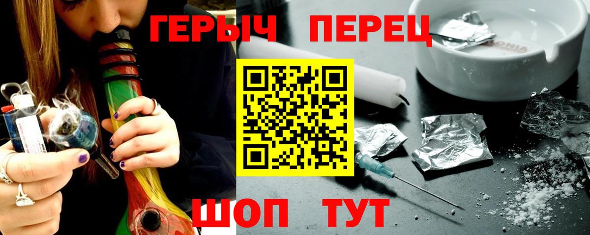 Саранск  ГЕРОИН  Вход с VPN  ГЕРОИН хмурый 
