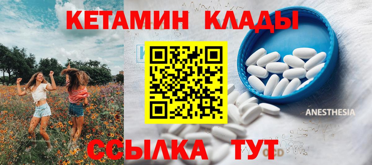 Кетамин ketamine Саранск