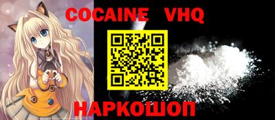 кокаин перу Славянск-на-Кубани
