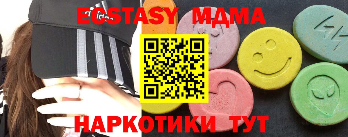 МДМА кристаллы Саранск