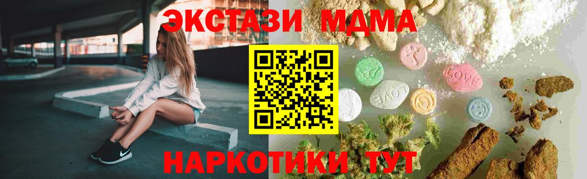 MDMA кристаллы  МДМА VHQ  МДМА  Саранск  Вход с VPN 