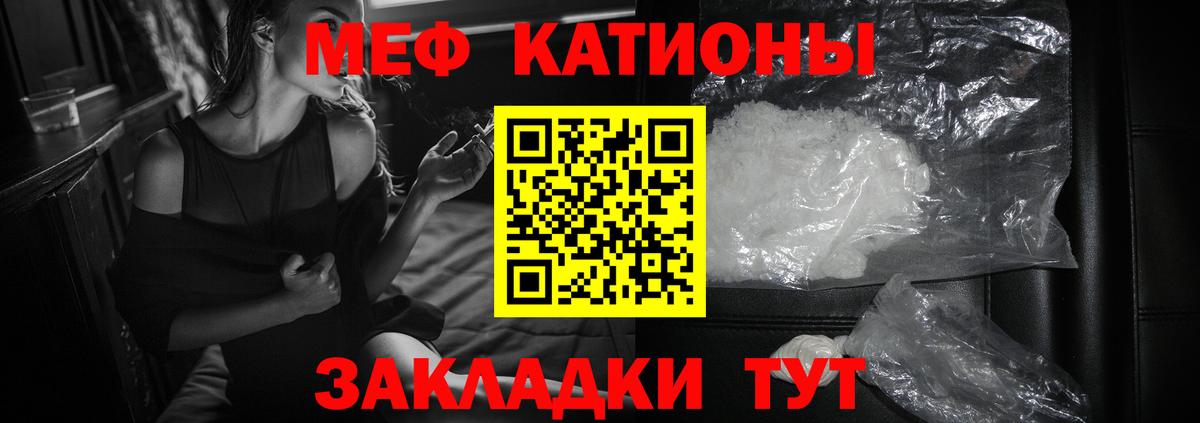 МЯУ-МЯУ  Мефедрон  Саранск  Мефедрон 4 MMC  mega онион  МЕФ 4 MMC  Вход с VPN 