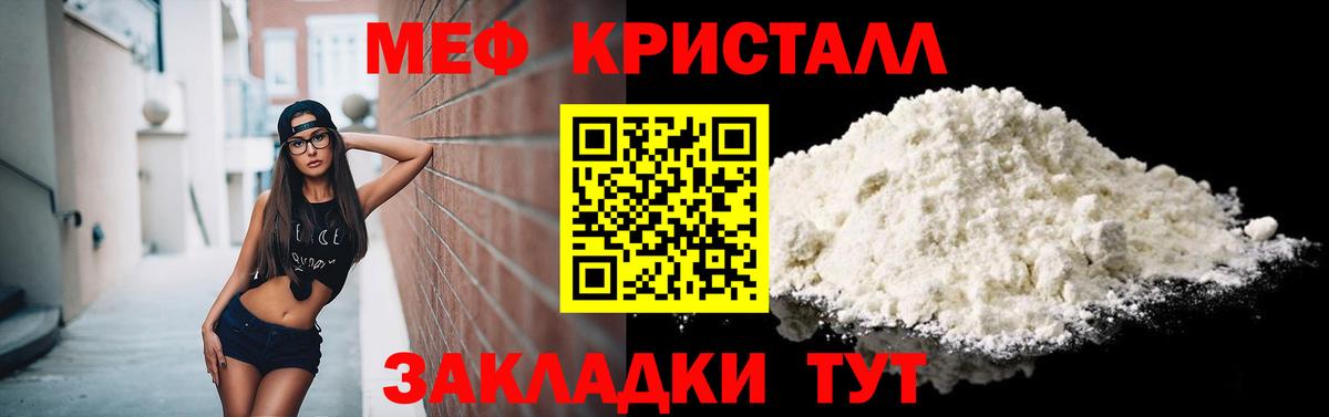 Меф мяу мяу мука Саранск