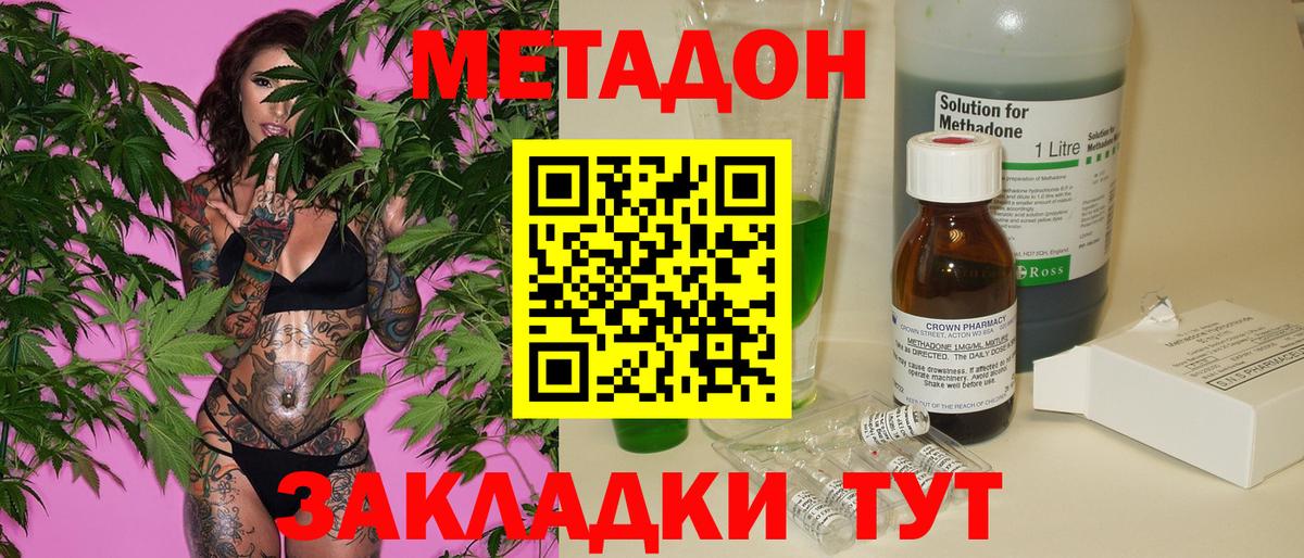 Метадон methadone  МЕТАДОН белоснежный      Вход с VPN  Саранск 