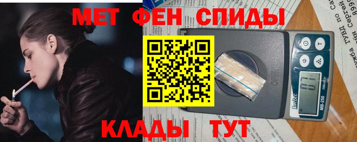 Саранск  Первитин  Метамфетамин пудра  Вход с VPN  Метамфетамин пудра 