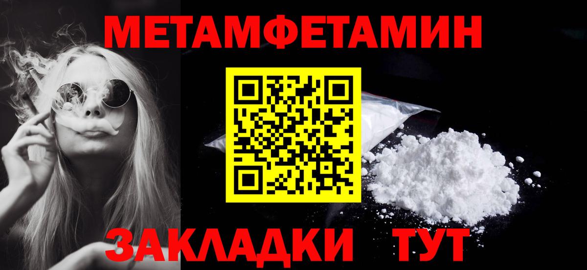 Первитин мет Саранск
