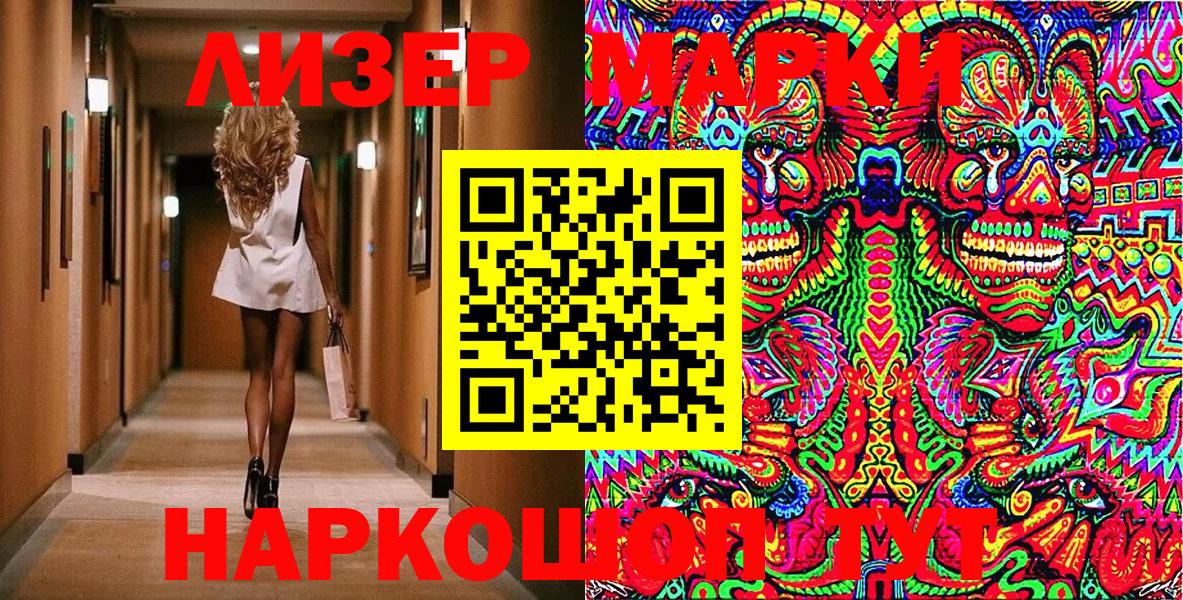 Марки NBOMe 1,5мг  Марки NBOMe 1,5мг  Саранск  Вход с VPN 