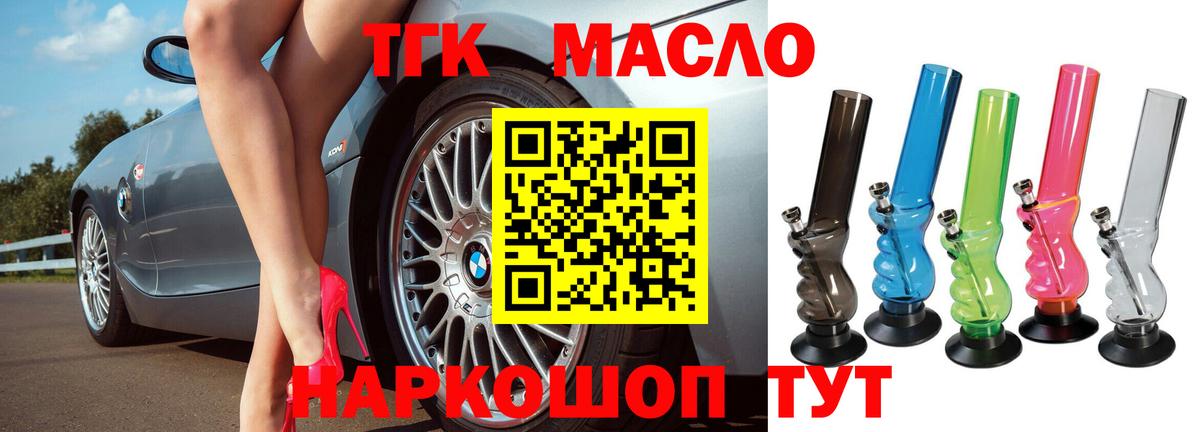 Саранск  Дистиллят ТГК гашишное масло  Вход с VPN 