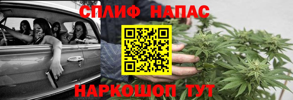 Марихуана Ganja Саранск